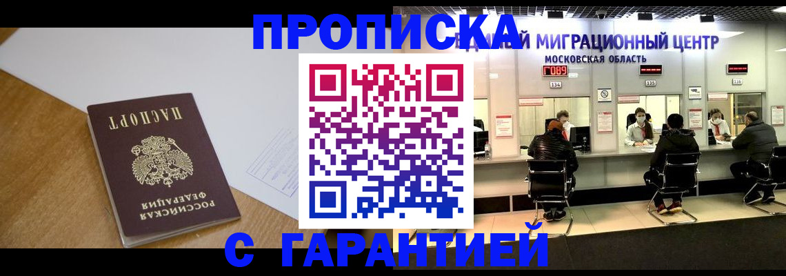 временная регистрация для всех в Энгельсе