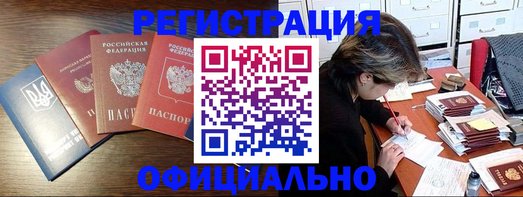 прописка поиск в Энгельсе