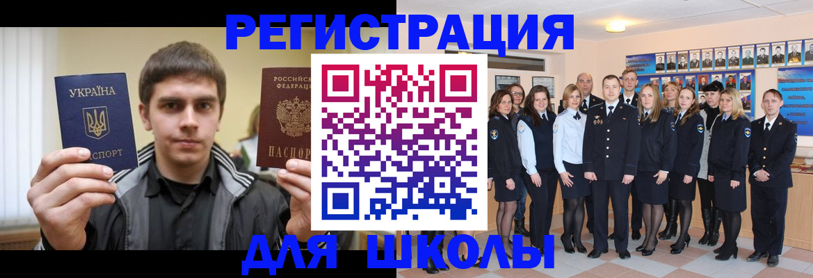 временная регистрация в квартире в Энгельсе