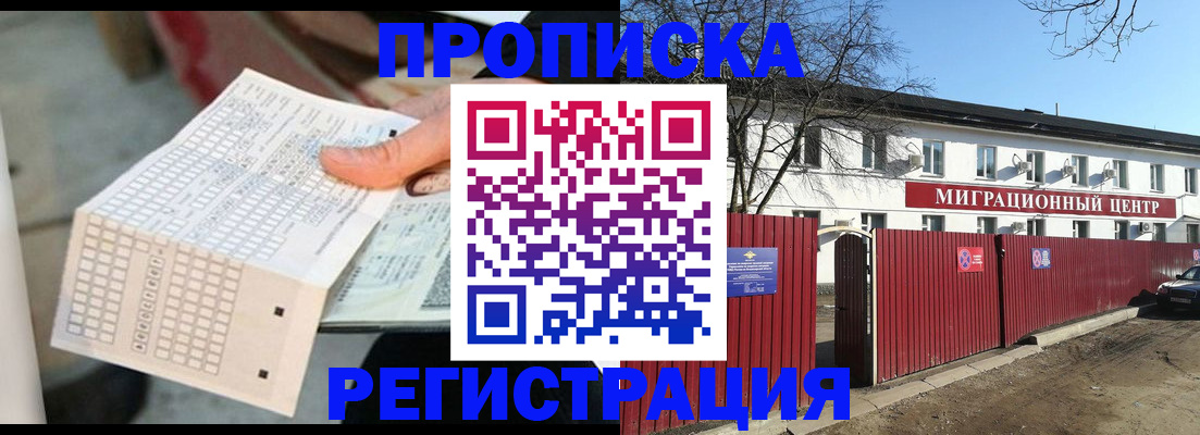 временная регистрация поиск в Энгельсе